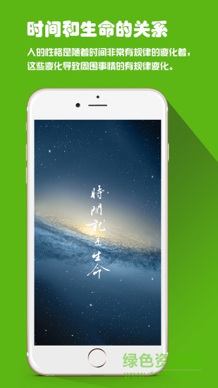 運勢萬年歷(2016年蛇人萬年歷) v3.3.0 安卓版 3