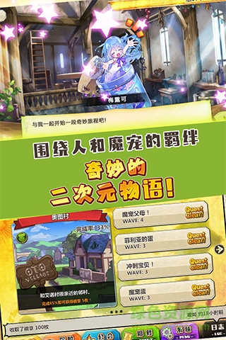 梅露可物語(yǔ)快用蘋果版 v3.0.0 iPhone版 1