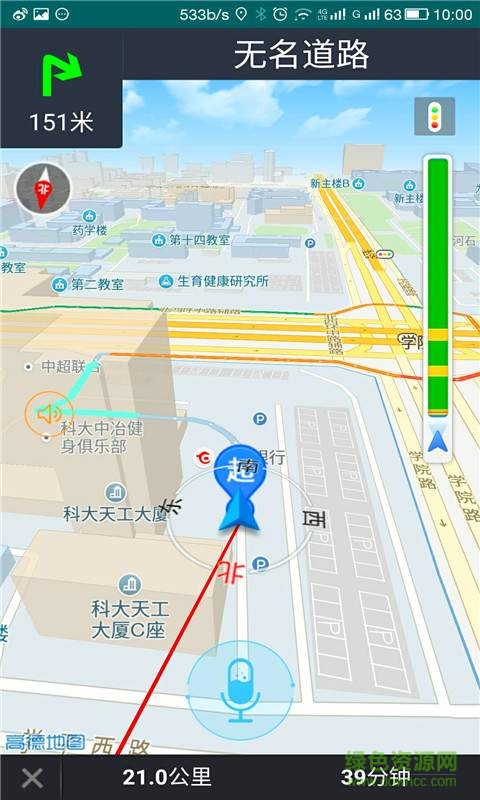 車小娜(汽車出行服務) v1.2.3 安卓版 2