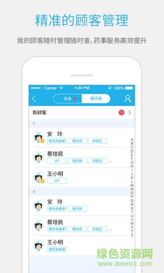 心康易薦藥(手機(jī)買藥) v2.1.6 安卓版 2