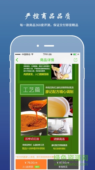 拼客(美食團(tuán)購(gòu)) v1.0.5 安卓版 0