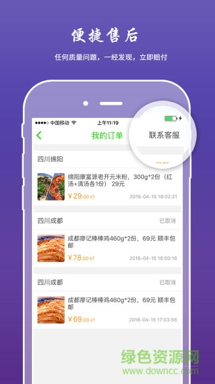 拼客(美食團(tuán)購(gòu)) v1.0.5 安卓版 1