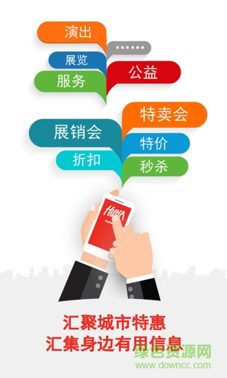 呼哈城市ios下載