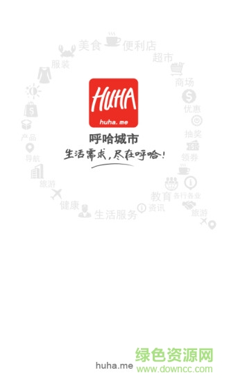 呼哈城市iPhone版 v3.6.0 蘋果版 0