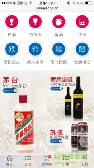 9快送 v0.30 安卓版 0