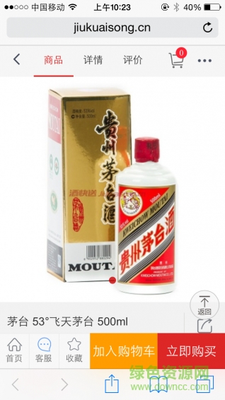 9快送 v0.30 安卓版 2