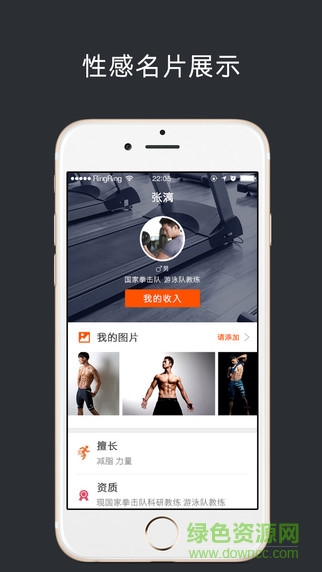 光合教練教練端 v2.4.0 安卓版 0