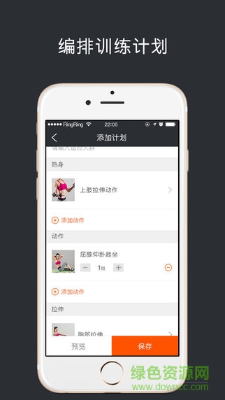 光合教練教練端 v2.4.0 安卓版 2