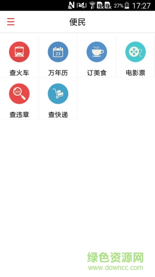 中原鐵道報(bào) v3.0.1  安卓版 0