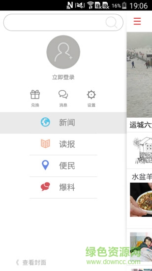 中原鐵道報(bào) v3.0.1  安卓版 2