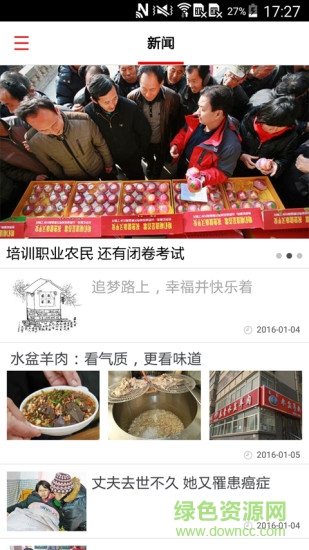 中原鐵道報(bào) v3.0.1  安卓版 3