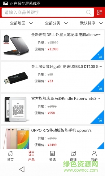 掌上廣東平臺 v6.0.0 安卓版 1