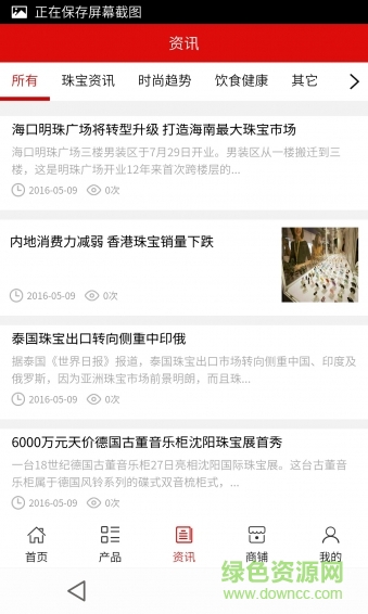 掌上廣東平臺 v6.0.0 安卓版 2