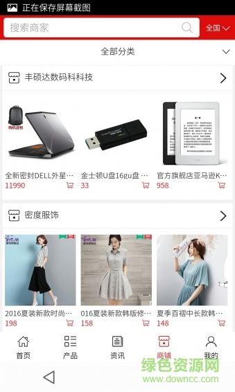 掌上廣東平臺 v6.0.0 安卓版 3