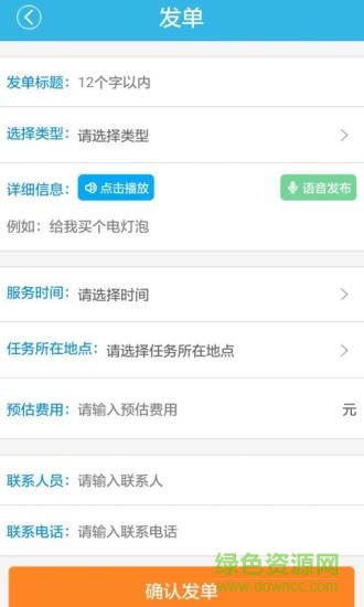 全民互幫 v1.3.2 安卓版 3