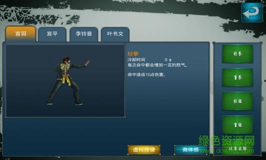 中華武魂無限金幣版 v1.03 安卓版 0