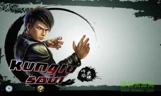 中華武魂無限金幣版 v1.03 安卓版 1