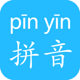 寶寶圖卡漢語拼音