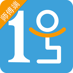 一號師傅師傅端