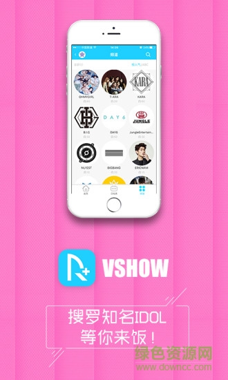 Star明星直播蘋(píng)果版 Star明星直播ios版下載