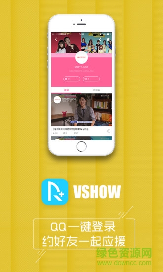 StarTV音悅臺(tái)明星直播蘋(píng)果版 v2.9.0 iphone越獄版 0