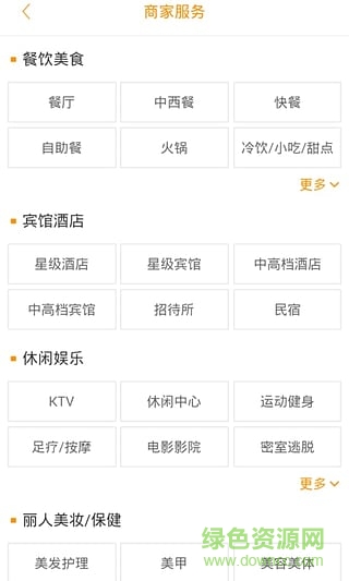 指尖智慧(智慧城市) v0.0.17 安卓版 0