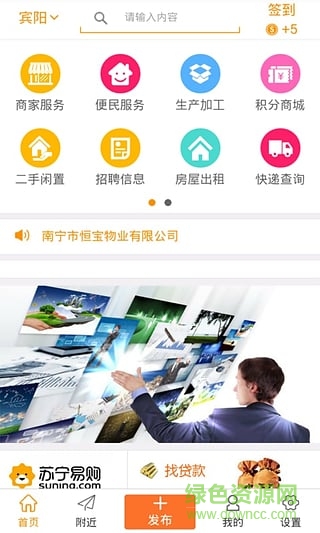 指尖智慧(智慧城市) v0.0.17 安卓版 1