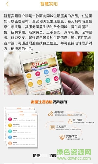 指尖智慧(智慧城市) v0.0.17 安卓版 2