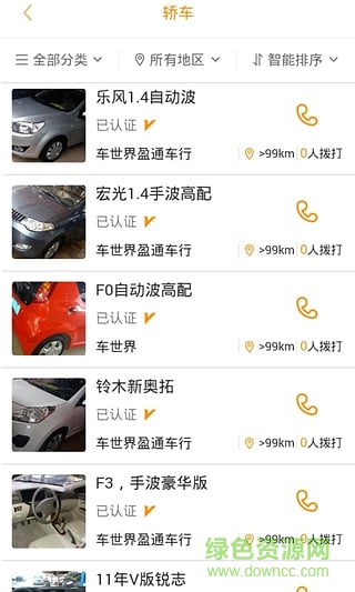 指尖智慧(智慧城市) v0.0.17 安卓版 3