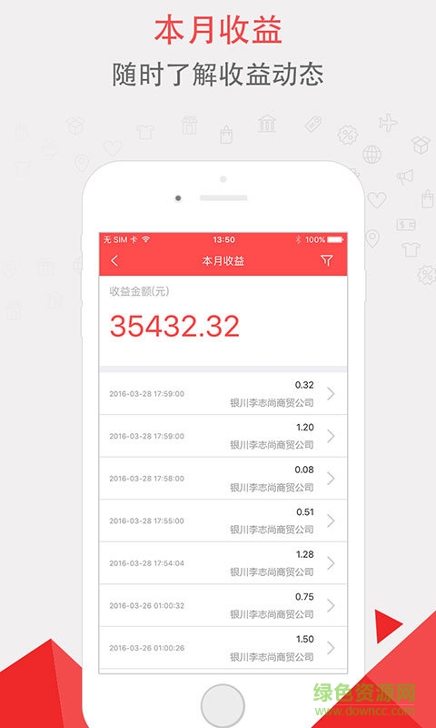 惠创业 v1.0.3 安卓版4