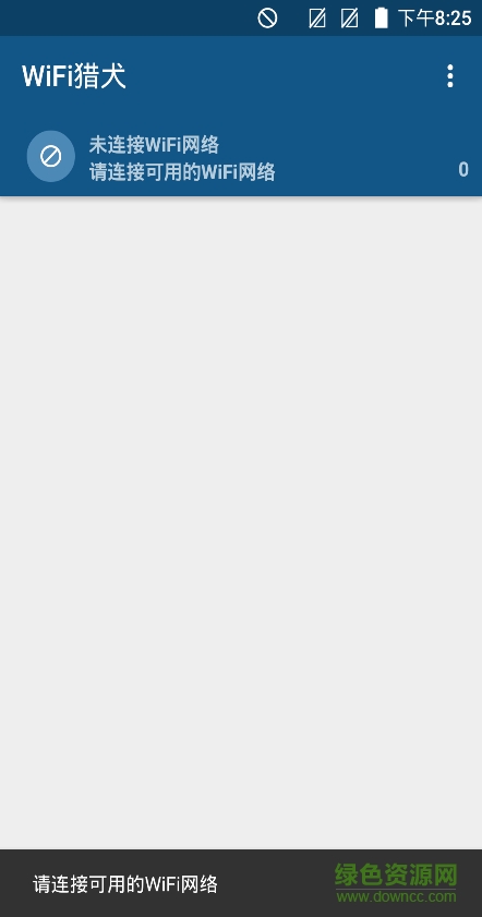 WiFi獵犬 v1.0 安卓版 0