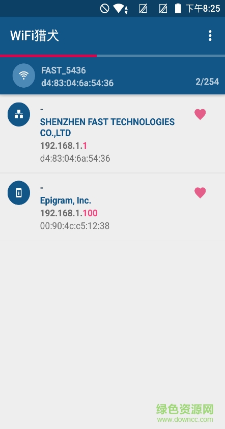 WiFi獵犬 v1.0 安卓版 2