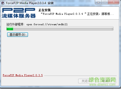 forcetsplayer(原力p2p播放器插件) v2.0.3.4 官方最新版 0
