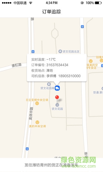 濟(jì)南美鮮凍品商城(美鮮商城) v3.8.3.0 最新版 0