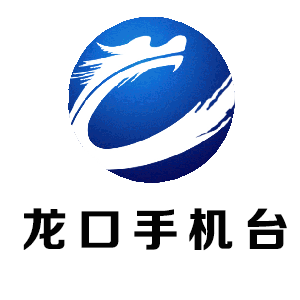 龍口手機臺