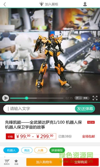 看個購 v1.0  安卓版 1