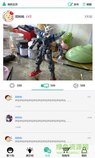 看個購 v1.0  安卓版 2