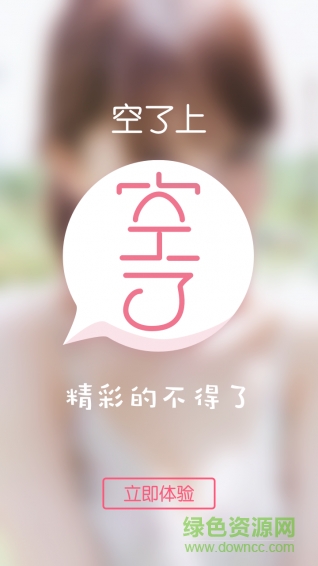 空了手機(jī)版(技能出租) v1.2.0 安卓版 0