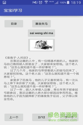 寶寶i學(xué)習(xí) v1.0 安卓版 2