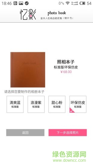 憶影(手機(jī)相冊(cè)) v1.6 安卓版 1