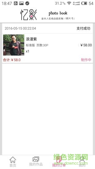 憶影(手機(jī)相冊(cè)) v1.6 安卓版 0