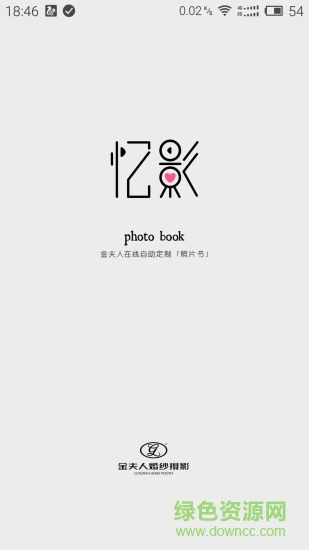 憶影(手機(jī)相冊(cè)) v1.6 安卓版 3