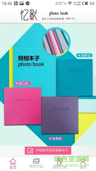 憶影(手機(jī)相冊(cè)) v1.6 安卓版 2