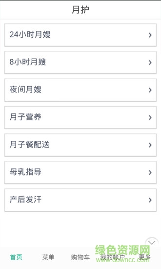 即墨家政 V1.9.1.0318  安卓版 0