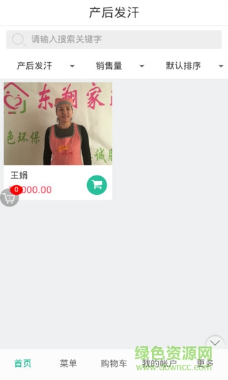 即墨家政 V1.9.1.0318  安卓版 2