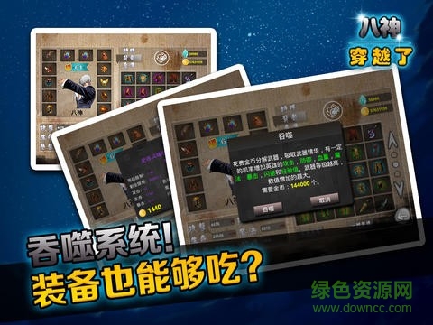 八神穿越了內(nèi)購修改版 v1.1 安卓無限鉆石版 1