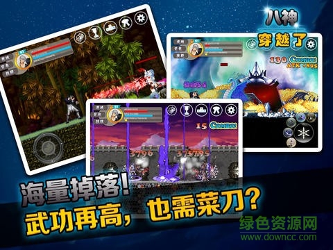 八神穿越了內(nèi)購修改版 v1.1 安卓無限鉆石版 3