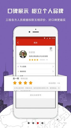 地厚云圖客戶端(工程管理) v5.6.0 最新版 0