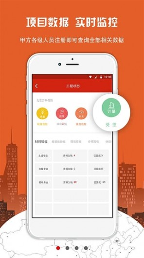 地厚云圖客戶端(工程管理) v5.6.0 最新版 1
