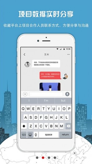 地厚云圖客戶端(工程管理) v5.6.0 最新版 3